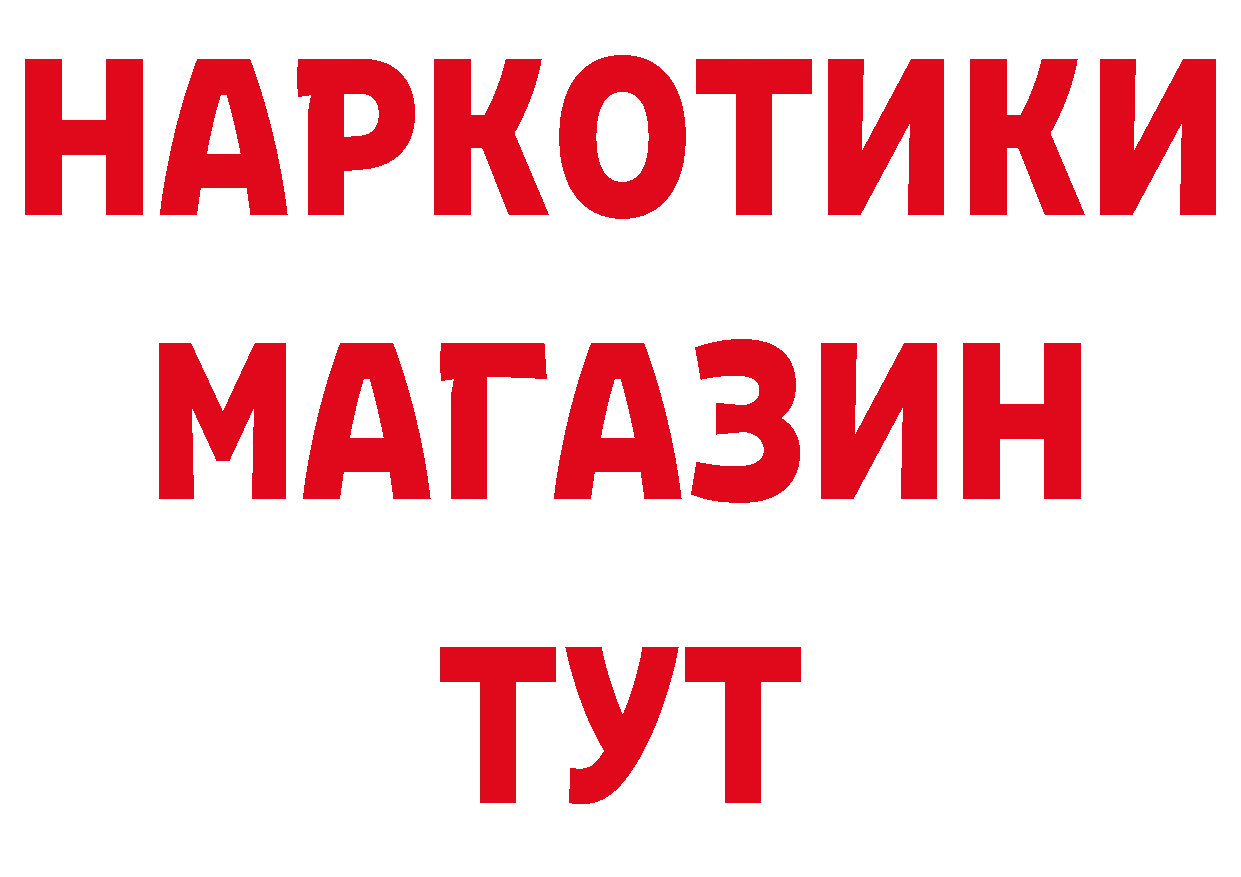 Бутират бутик онион дарк нет MEGA Нижний Новгород